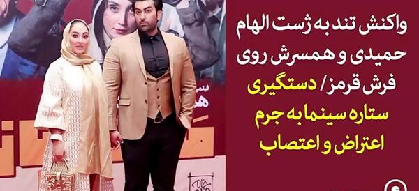 عکس الهام حمیدی در مسابقه ستاره ها