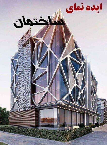 عکس ایده معمار