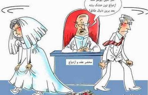 عکس پروفایل خوشحالی طلاق