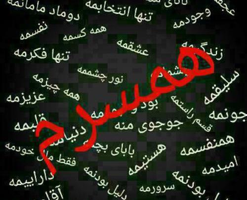 عکس پروفایل پشت سرم گوه نخورید