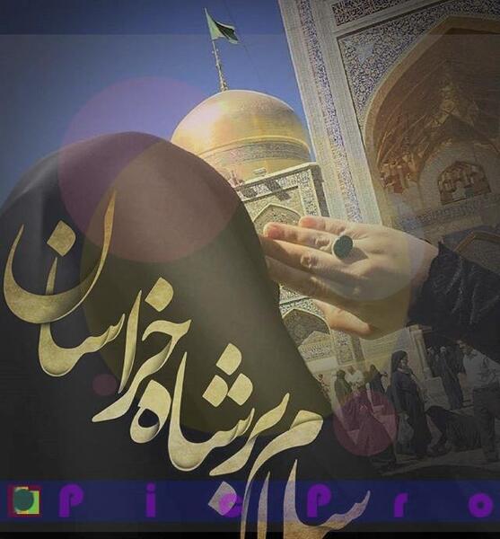 عکس پروفایل خوشبختی یعنی تو زندگیت امام رضا داری