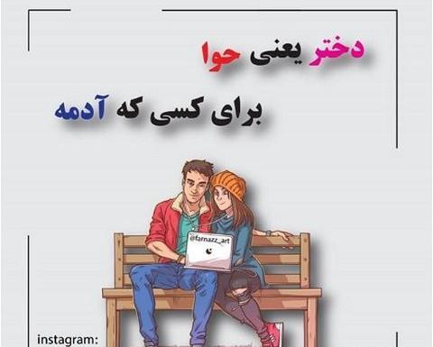 عکس روز دختر مبارک عشقم