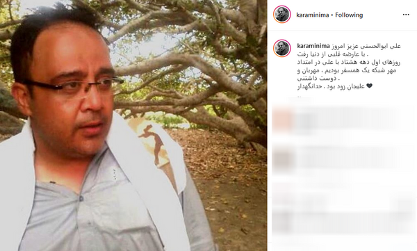 عکس مراسم علی ابوالحسنی
