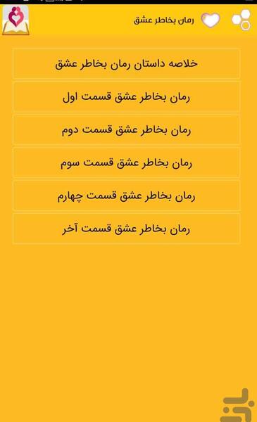 عکس ادرین در رمان بخاطر عشق