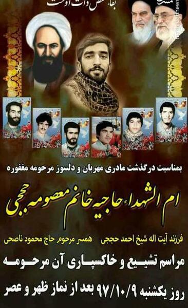 عکس مرده ی شهید حججی