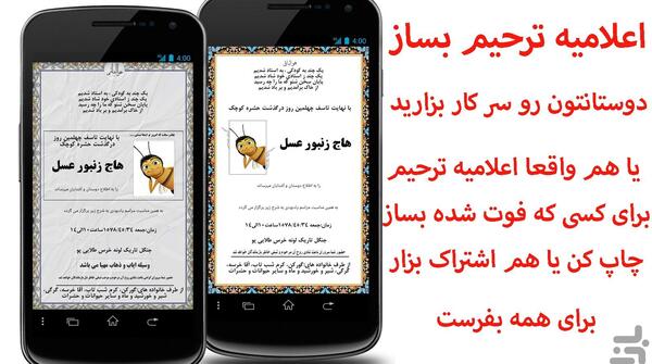 عکس خالی اعلامیه ترحیم