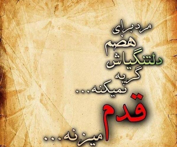 عکس لوتی نوشته