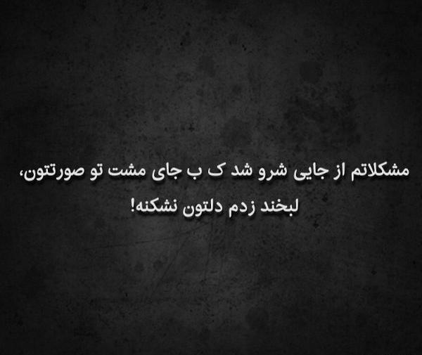 عکس لوتی نوشته