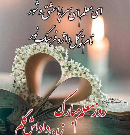 عکس روز زن داداش