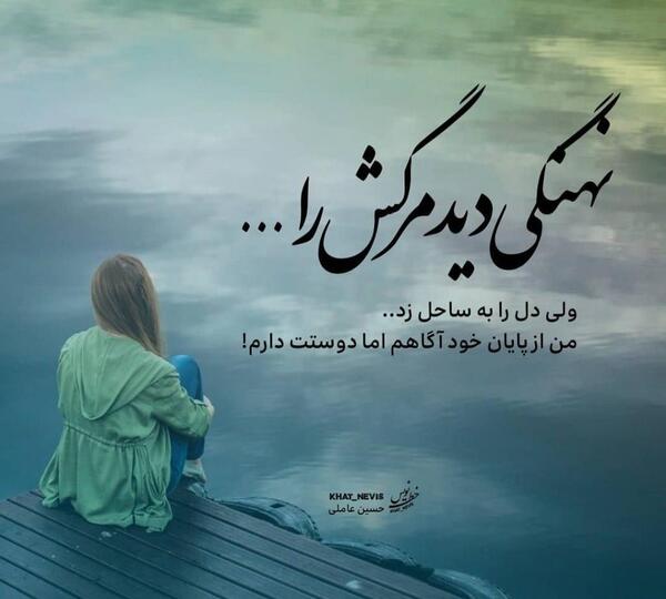 عکس برای وضعیت واتساپ شعر