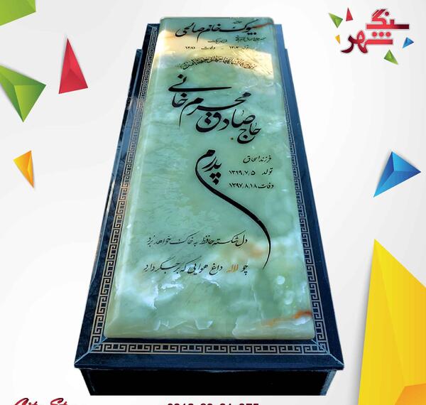 عکس قبر جوکر