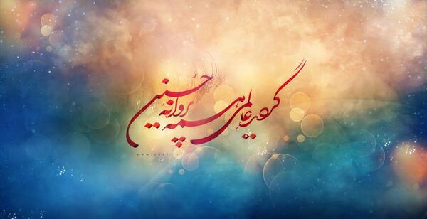 عکس بک گراند مذهبی