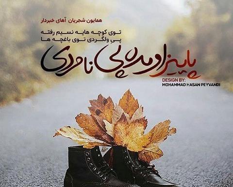 عکس پروفایل پاییز دلتنگی