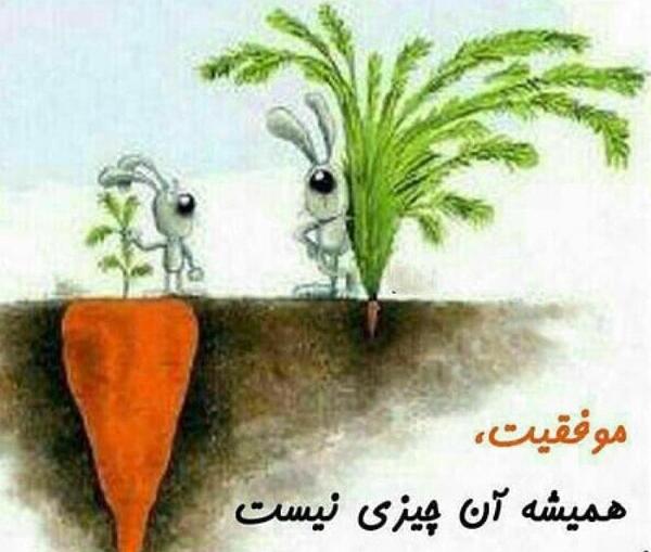 عکس پروفایل مفهومی موفقیت