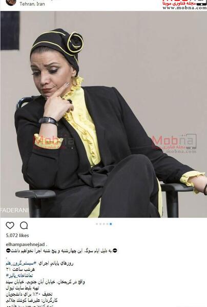 عکس تیپ جدید الهام پاوه نژاد