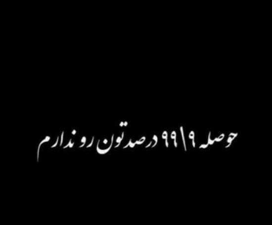عکس پروفایل سیاه خنده