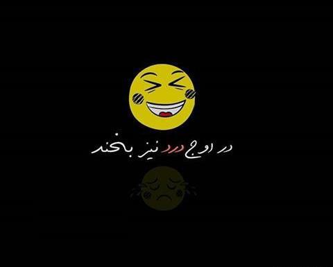 عکس پروفایل سیاه خنده
