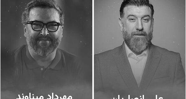 عکس علی انصاریان با مهرداد میناوند