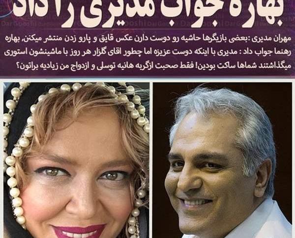 عکس فرناز رهنما و بهاره رهنما