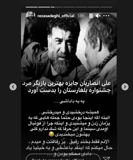 عکس رضا صادقی با علی انصاریان