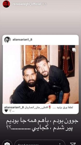 عکس رضا صادقی با علی انصاریان