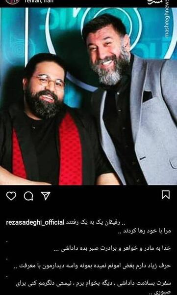 عکس رضا صادقی با علی انصاریان