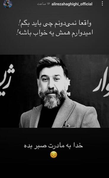 عکس علی انصاریان مرد
