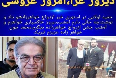 عکس زن حمید لولایی بازیگر