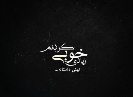 عکس پروفایل سیاه نشانه چیست