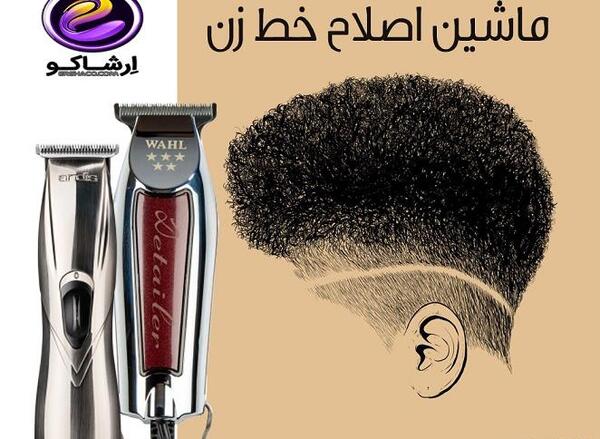 عکس ماشین خط زن