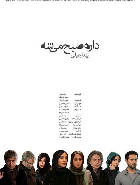 عکس الهه حصاری و امیرحسین ارمان