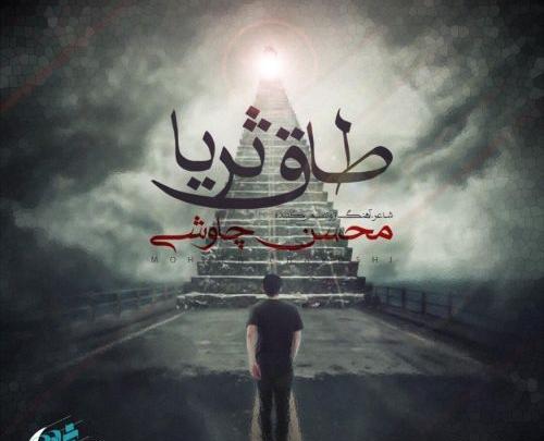 عکس دانلود وکتور ثریا