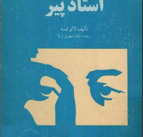 عکس دانلود وکتور ثریا