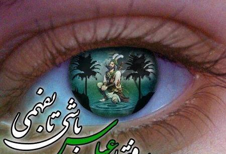 عکس حضرت ابوالفضل نوشته