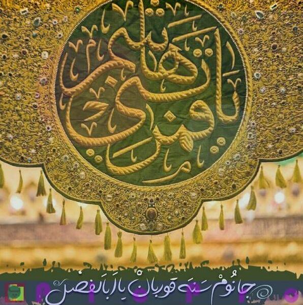 عکس حضرت ابوالفضل نوشته