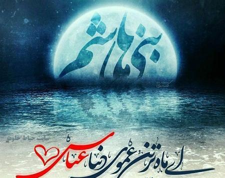 عکس حضرت ابوالفضل نوشته