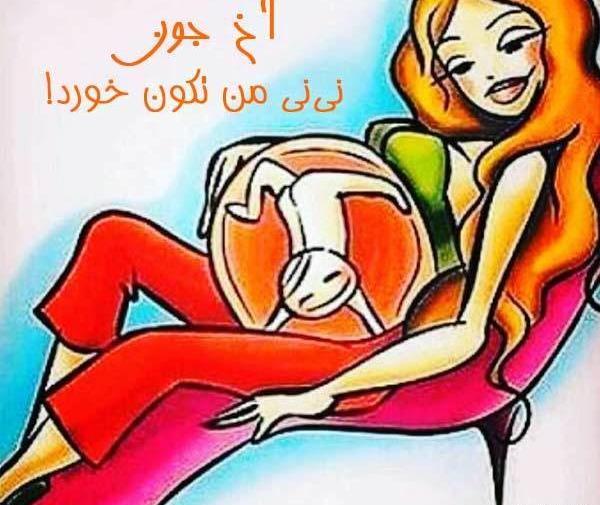 عکس نقاشی فانتزی زن باردار