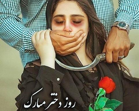 عکس کلیپ روز دختر غمگین