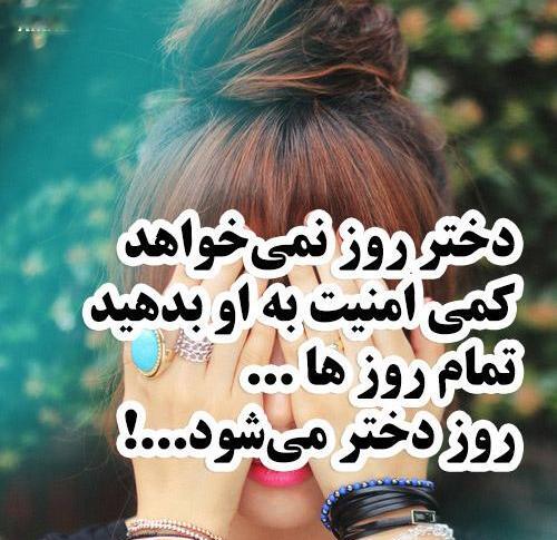 عکس کلیپ روز دختر غمگین