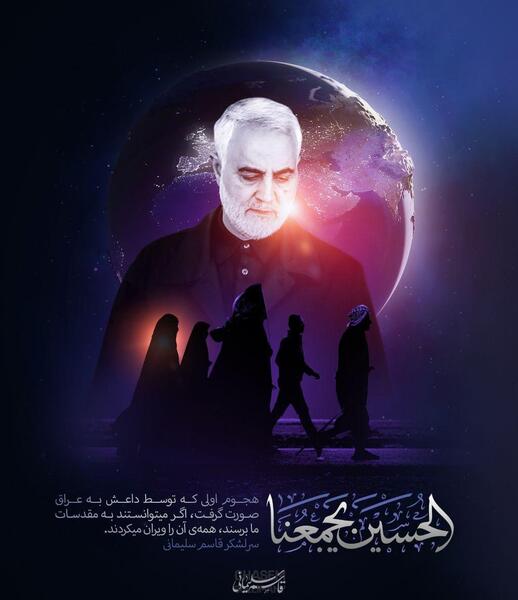 عکس سردار سلیمانی محرم