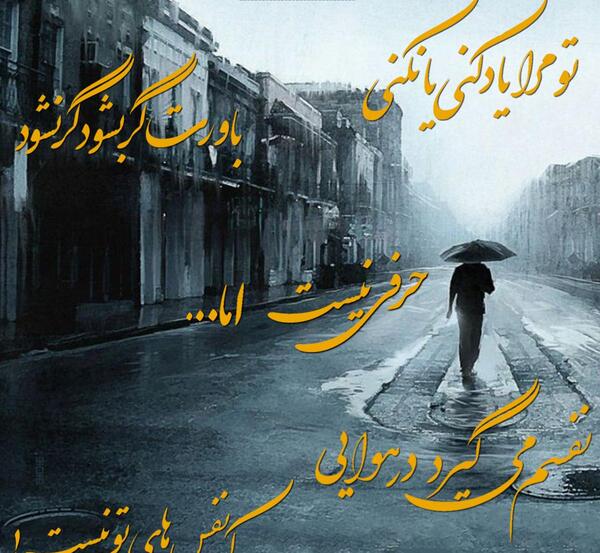 عکس زمینه شعر