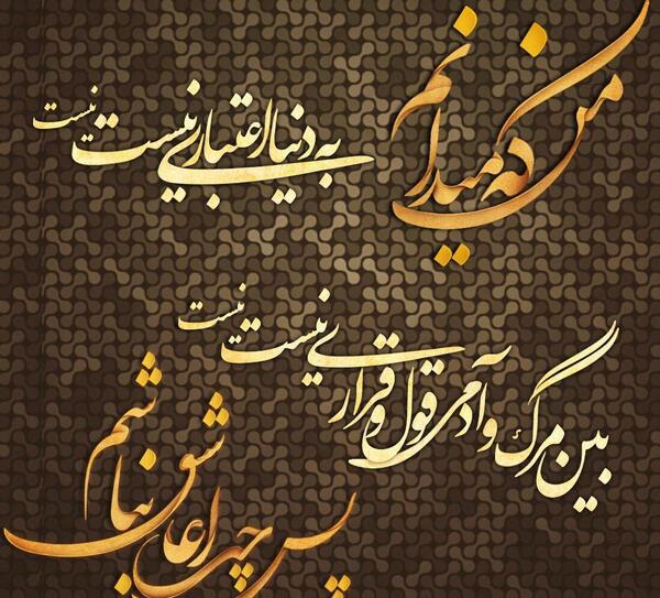 عکس زمینه شعر