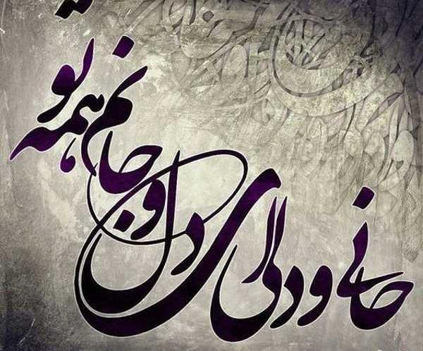 عکس زمینه شعر