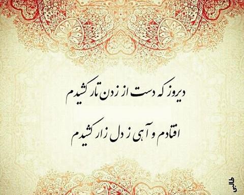 عکس زمینه شعر
