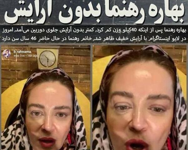 عکس ساره بیات بدون ارایش