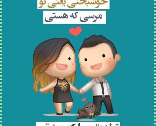 عکس پروفایل خوشحالی یعنی چند روز دیگه تولد عشقت باشه