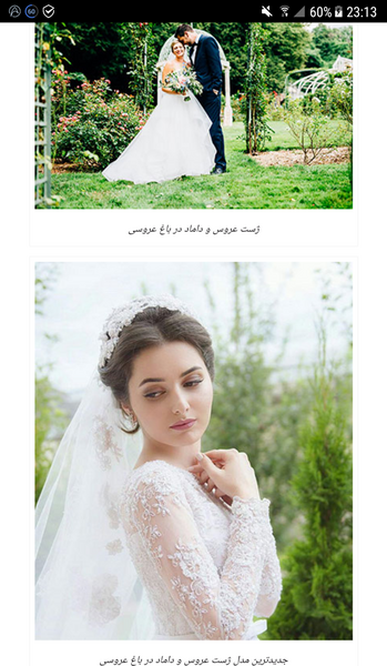 عکس عروسیم نی نی سایت