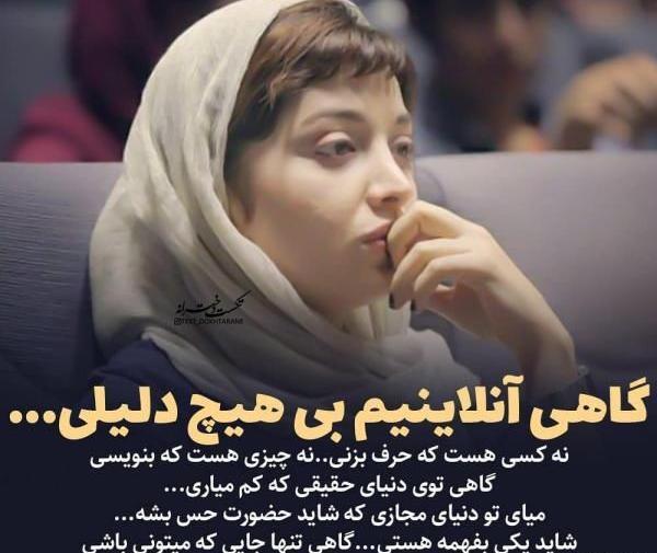 عکس پروفایل تنها که باشی همیشه انلاینی