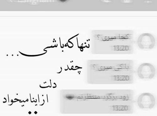 عکس پروفایل تنها که باشی همیشه انلاینی