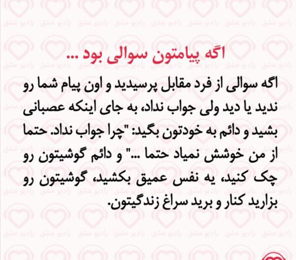 عکس درباره جواب ندادن پیام